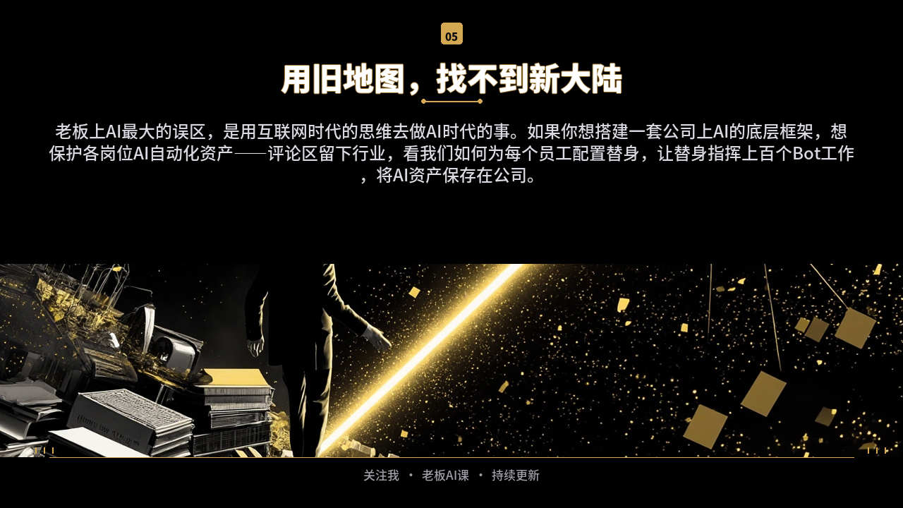 P5 最大的误区——用旧地图找新大陆